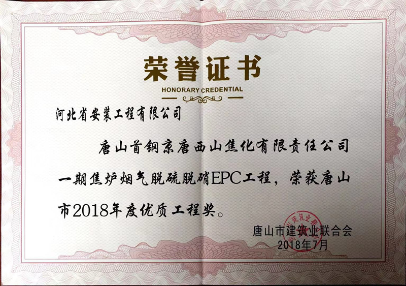 Tangshan Shougang Jingtang Xishan coking